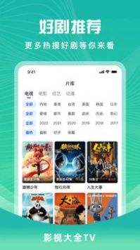 花海视频免费版1