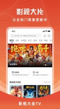 花海视频免费版4