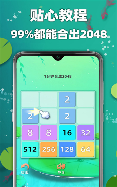 天天2048最新版1