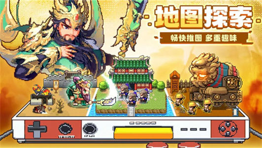 三分天下游戏1