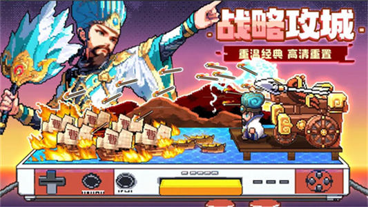 三分天下游戏2