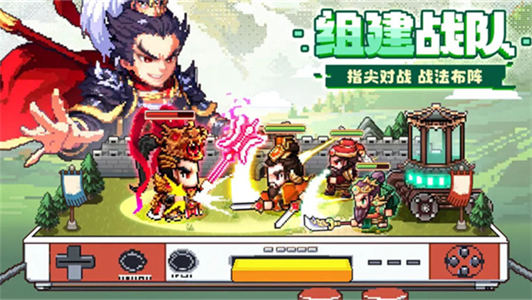 三分天下游戏3