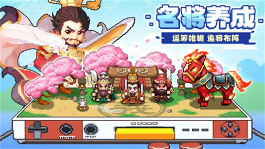 三分天下游戏4