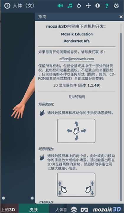 HumanBody1