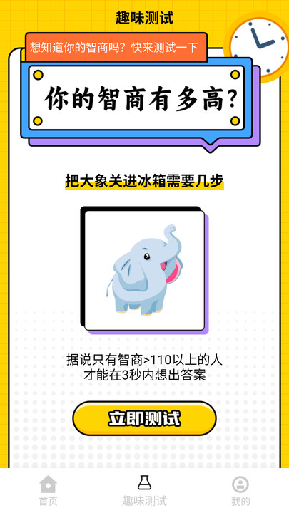 健走计步宝2