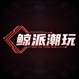 鲸派潮玩