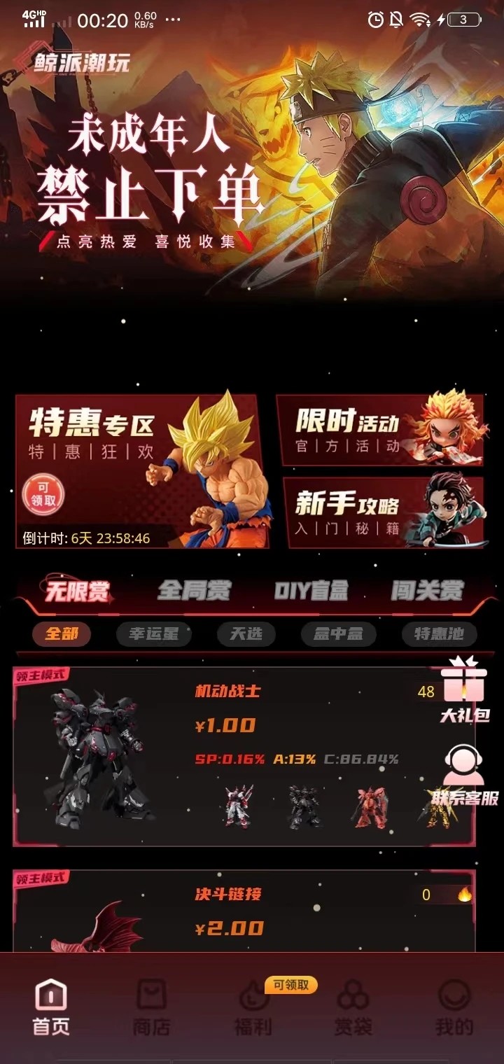 鲸派潮玩3
