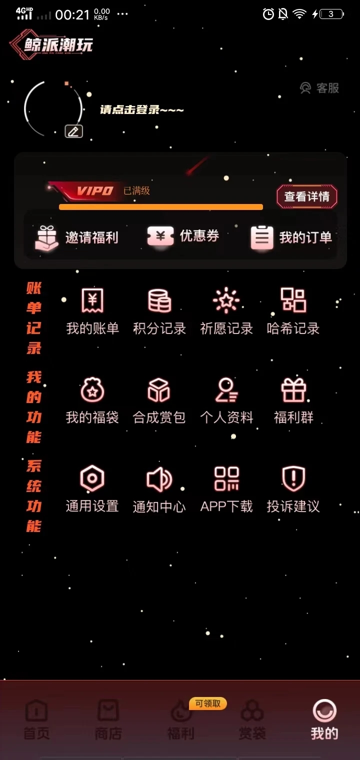 鲸派潮玩4