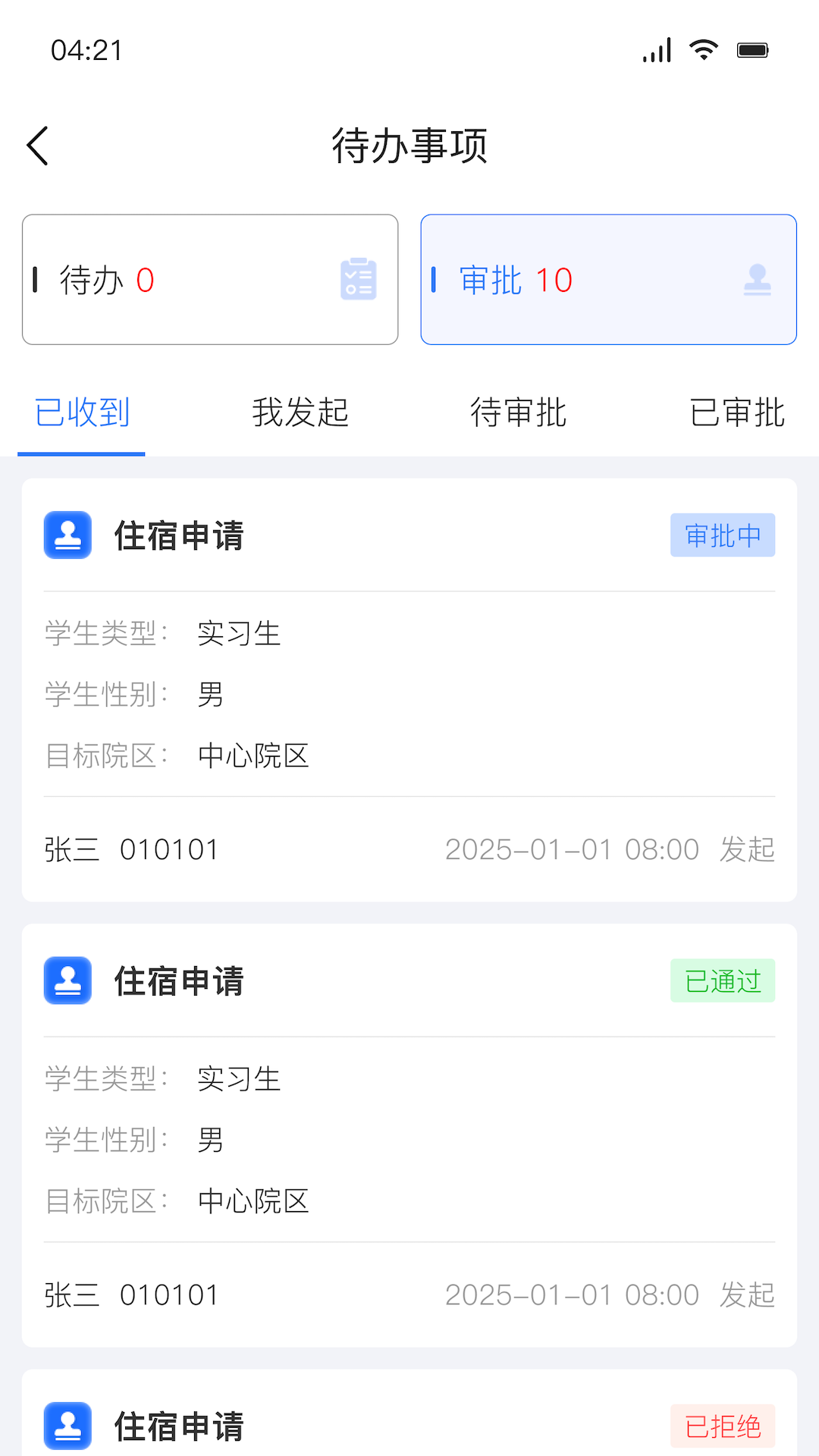 医宿云管3