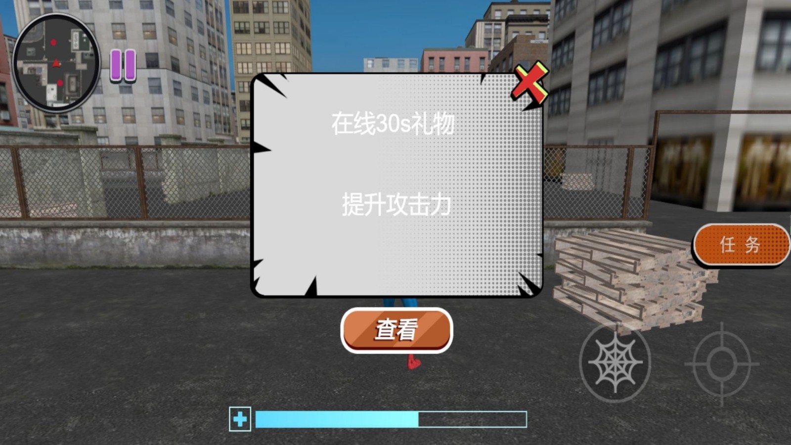 绳索人与城市安全2