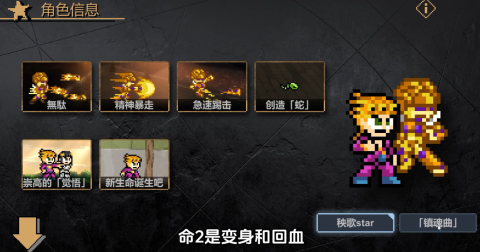 JOJO的同人格斗3