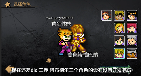 JOJO的同人格斗