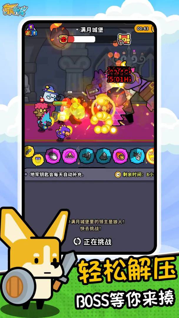 奇兵布阵2