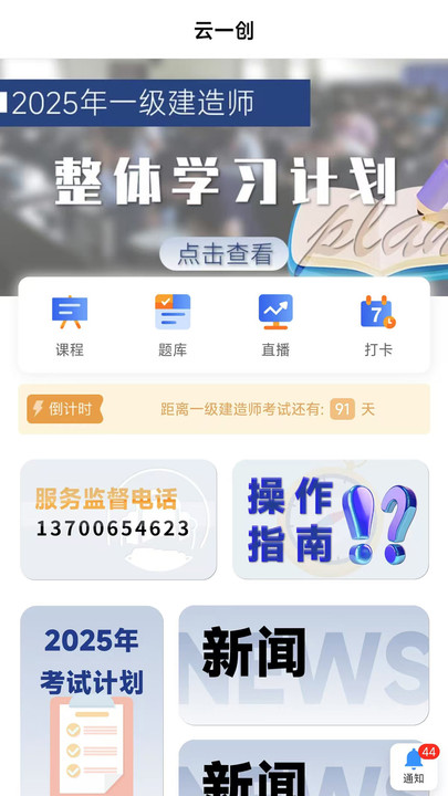 云创教育4