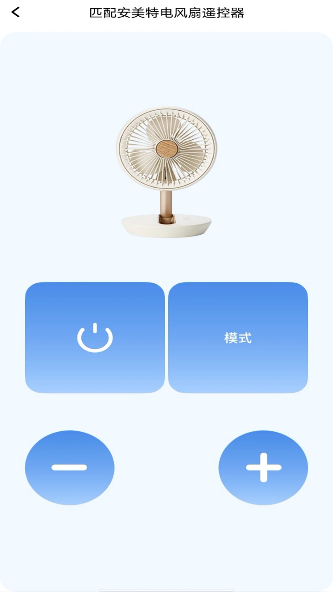 万能遥控器手机连