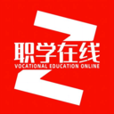 职学在线网校系统