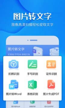 风云扫描王永久免费版1