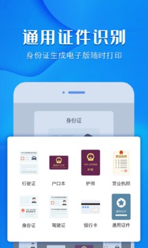 风云扫描王永久免费版3