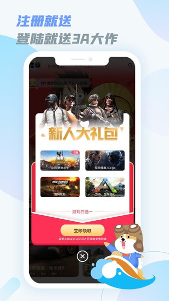 乐享快游免排队版2
