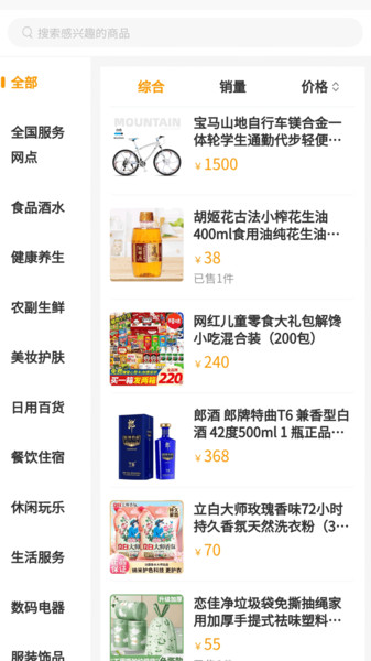 趣玩羊圈儿1