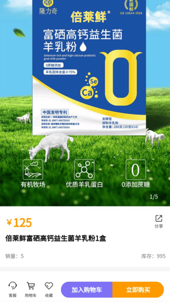 趣玩羊圈儿2