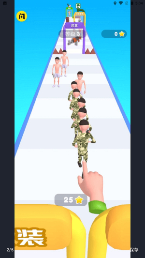 军队堆栈1