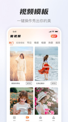 风云抠图最新破解app1