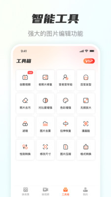 风云抠图最新破解app2