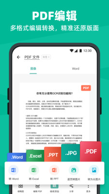 扫描全能王2025官方最新破解5