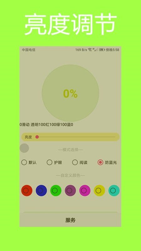 护眼狗视频壁纸2