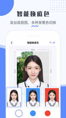 最美电子证件照破解最新3