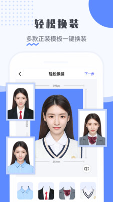 最美电子证件照破解最新5