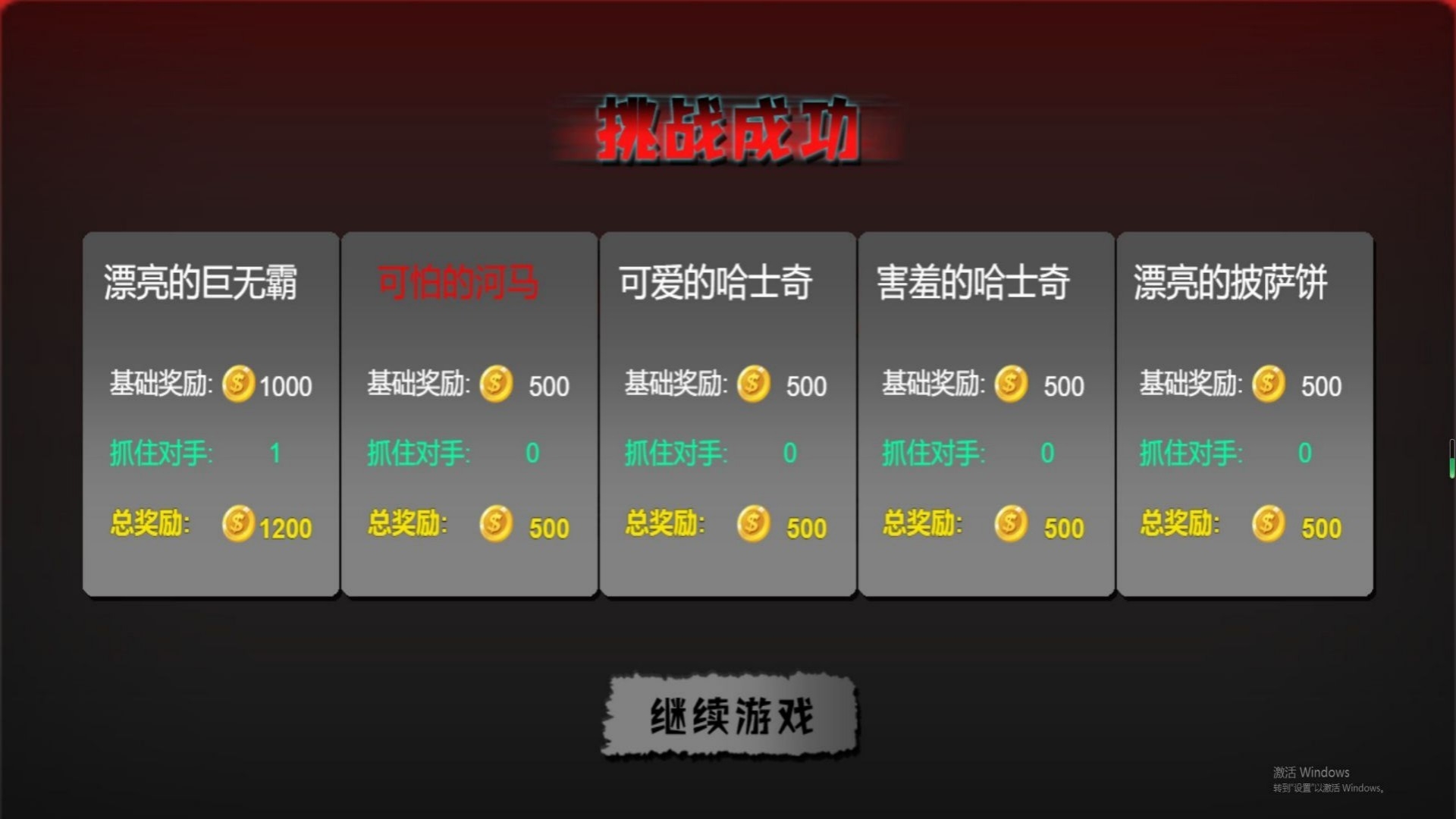 逃离黑暗领域