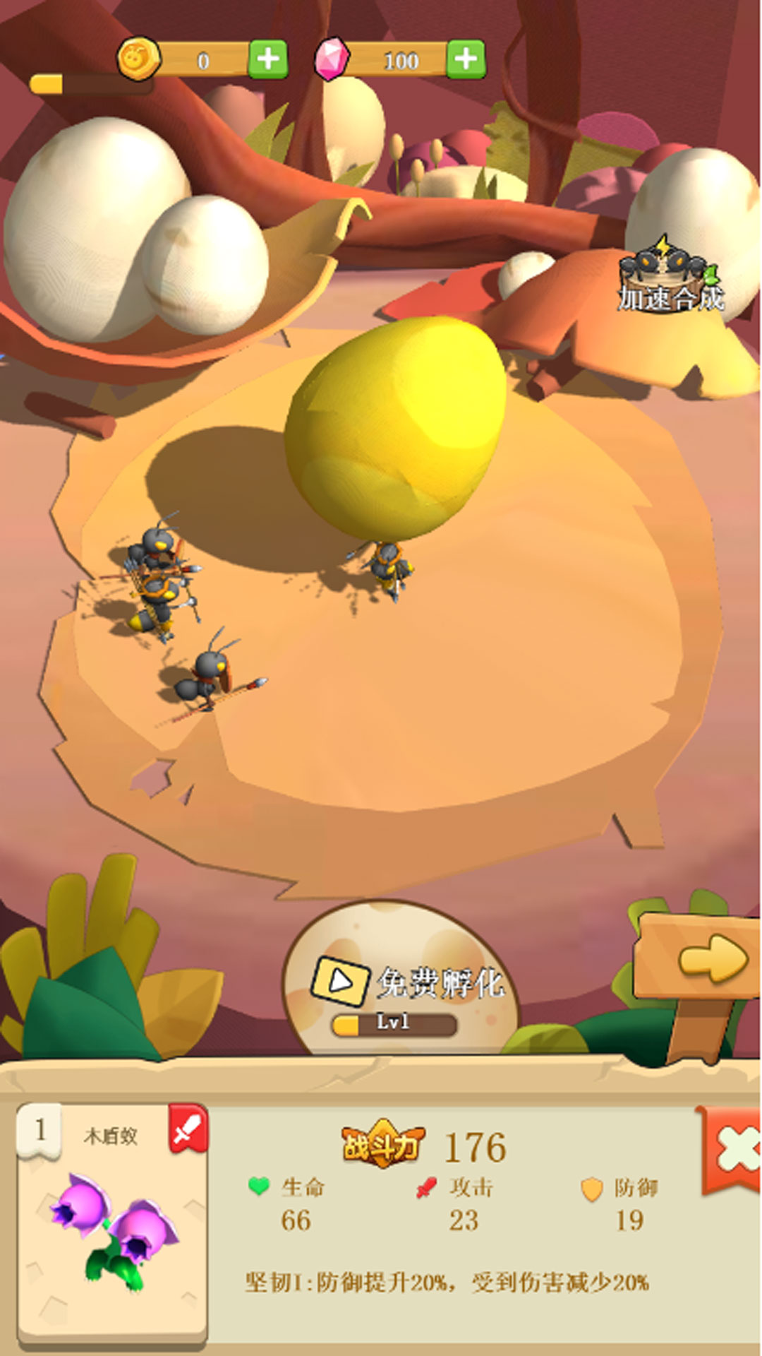 蚁潮传奇合成霸主3