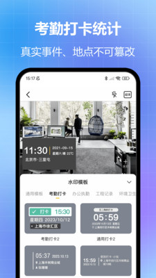 任意修改水印相机官方破解版5