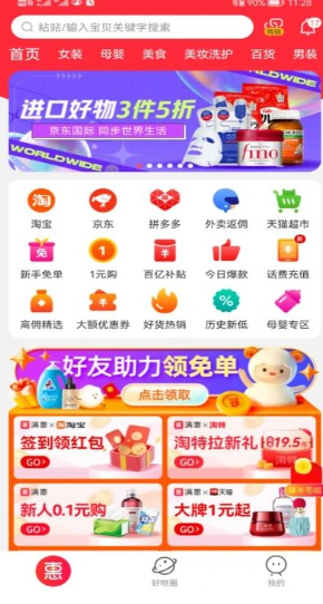满惠日记1