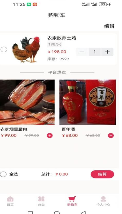 玖旺源2
