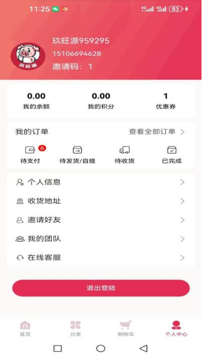 玖旺源3