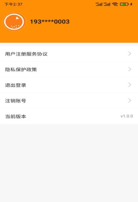 柚子用3