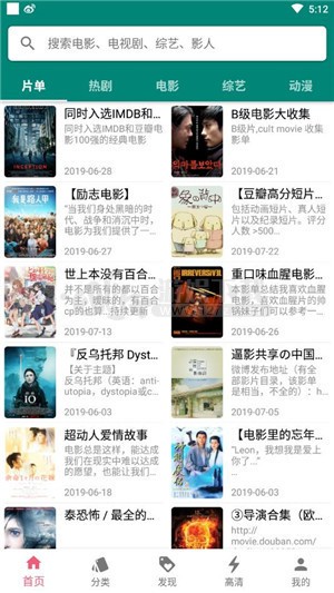 月光影视BD高清2