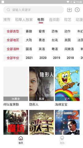 稻草人视频授权码1