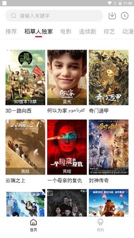稻草人视频授权码3