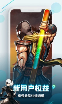 咪咕快游免费版4