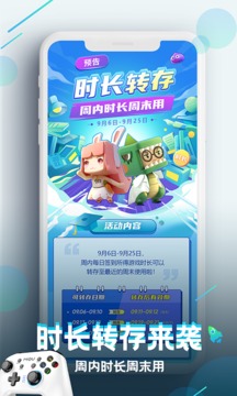 咪咕快游4