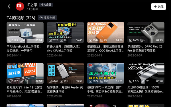 哔哩哔哩车机版旧版本3