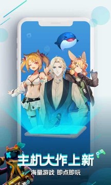 咪咕快游原版2