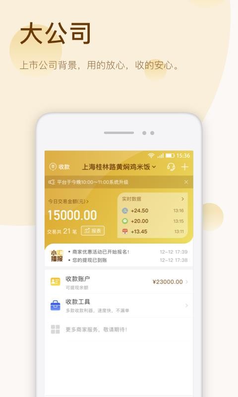 汇来米1