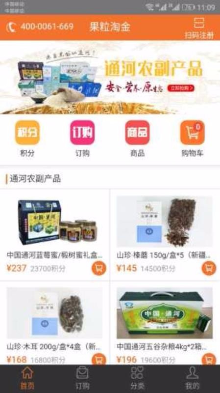 果粒淘金1