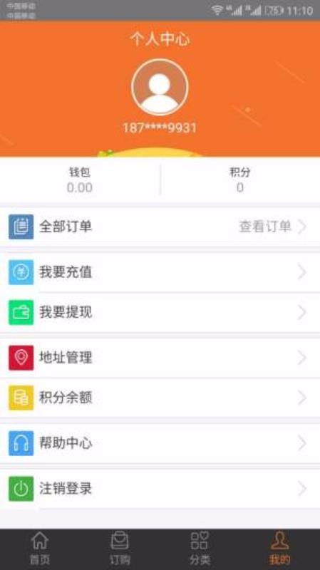 果粒淘金2
