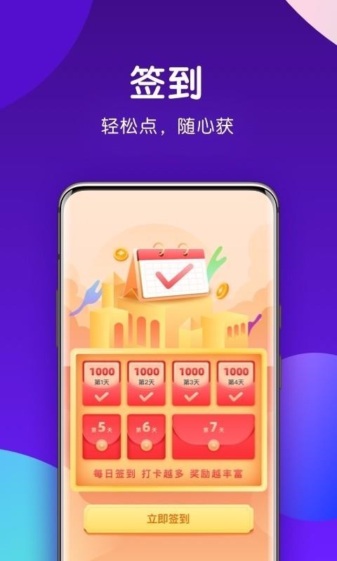 随心领2